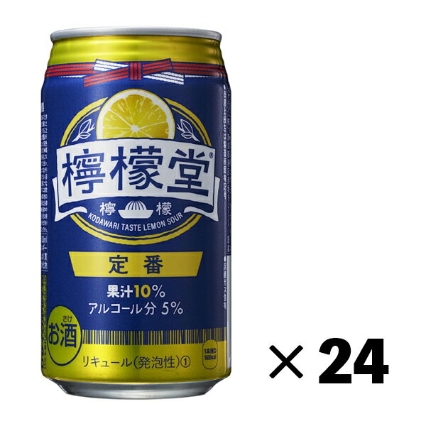 コカ・コーラ 檸檬堂 定番 5% 350ml×24本 1ケース レモンチューハイ 酎ハイ N