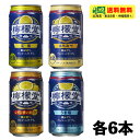 コカ・コーラ 檸檬堂 4種 飲み比べ（バラエティ）4種×各6本 350ml 1ケース レモン チューハイ 酎ハイ 送料無料 N