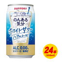 「リアルテイスト製法」により、やさしい甘酸っぱさとすっきりとした後味が楽しめる、“乳性サワーらしい爽やかな味わい”に仕上げました。 【商品情報】 容量:350ml×24本 アルコール分:0.00%(ノンアルコール) 【備 考】 1個口の送料で3ケースまで発送可能です。(※離島は2ケースまで) 商品リニューアルにより、予告なくデザインが変更となる場合がございます。　