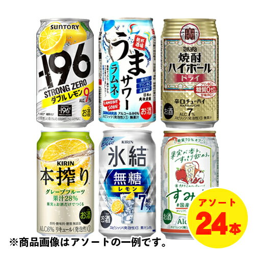 糖質オフ(糖類オフ)チューハイ 6種 飲み比べ(バラエティ)6種×各4本 350ml 1ケース チューハイ 糖質オフ(糖類オフ)チューハイ 6種 飲み比べ(バラエティ)6種×各4本 350ml 1ケース チューハイ