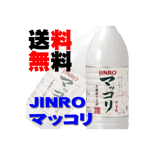 眞露（JINRO）ジンロ マッコリ 1000ml 15本 ケース