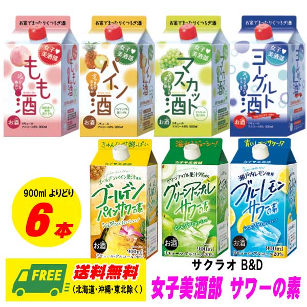 母の日 プレゼント【送料込み・対象外地域あります】ふんわり鏡月3本セット(各700ml・16%) アセロラ2本×ゆず1本 ギフトセット 誕生日 内祝い 父の日 お供え ◆送料無料対象外地域有