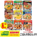 丸美屋 レンジで簡単! ごはん付き どんぶりシリーズ 選べる5食 セット 送料無料 防災 備蓄 常備食 常温保存