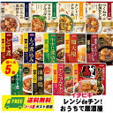 (お試しセール)イチビキ レンジ調理 おうち居酒屋・大豆ミート食堂 選べる 5個 メール便 代引・配達日時指定不可