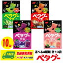 ノーベル製菓　ペタグー　ハードグミ　選べる10袋（代引き・日時指定不可）