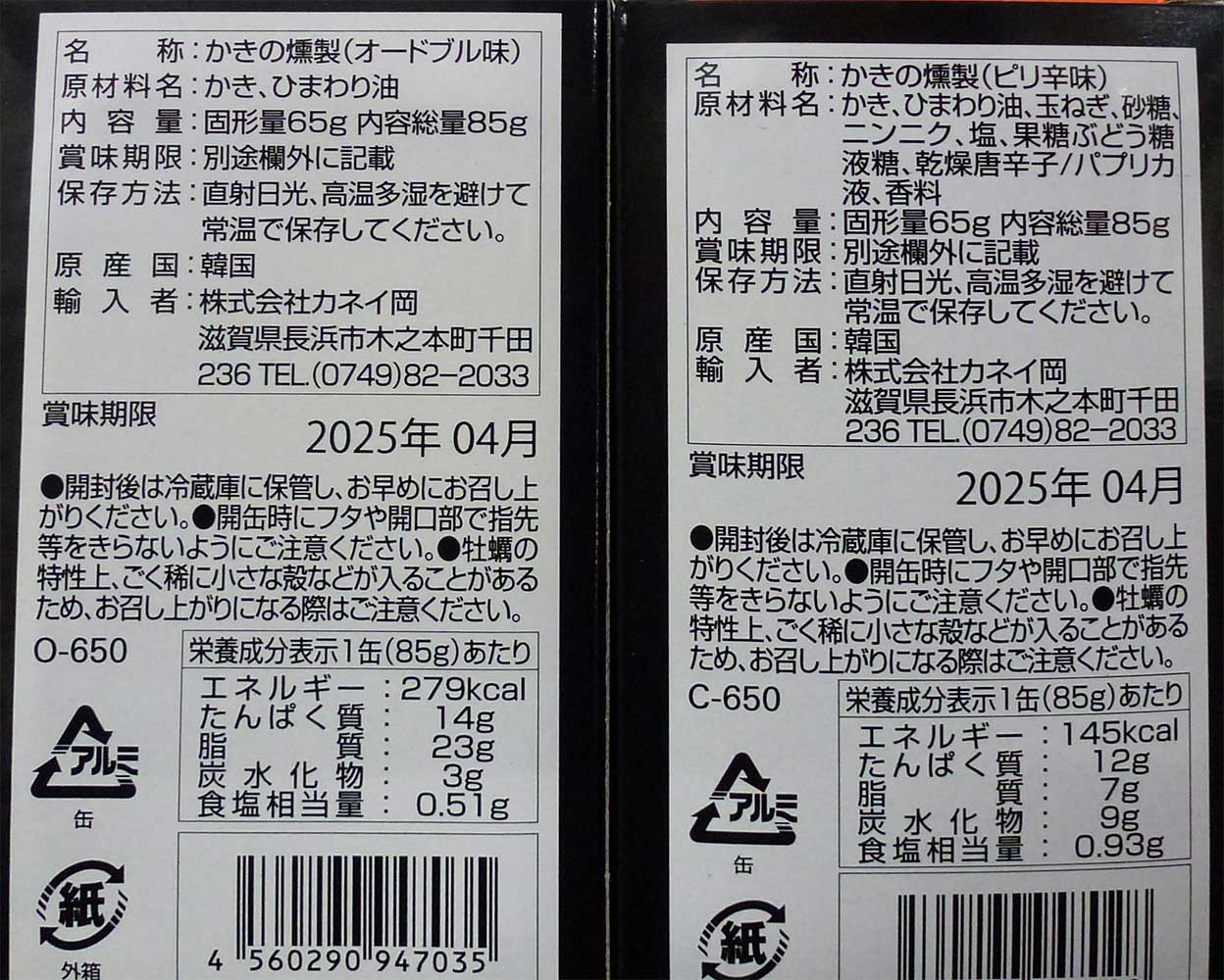 スモーク牡蠣（かき）選べる！ 缶詰 6缶セット　代引・配達日時指定不可