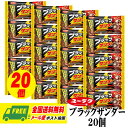 （お試しプライス）有楽製菓 ブラックサンダー 1本×20個入 送料無料 お菓子 チョコレート おやつ チョコバー（代引・配達日時指定不可）