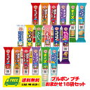 ブルボン プチ おまかせ18袋セット クッキー せんべい ポテトチップス クラッカー ビスケット 送料無料