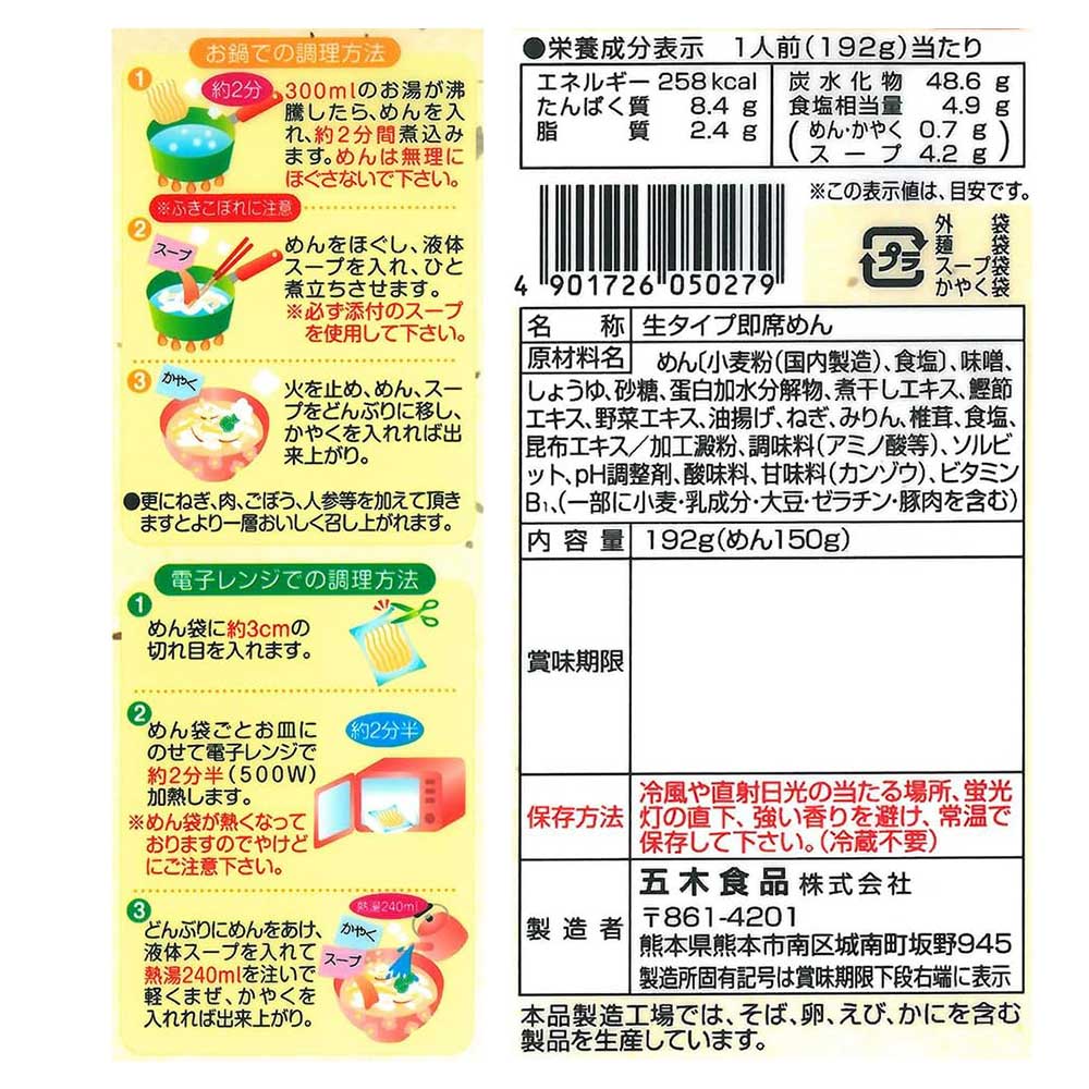 五木食品 五木庵 だんご汁 192g × 12袋 平麺 生タイプ ソフト麺 まとめ買い 送料無料 auc-sakedepot-10006935 酒デポ 楽天市場店 サンプル画像3