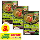 (お試しセール)ハチ食品 アジアングルメ紀行 グリーンカレー ルウ 辛口 80g × 3袋 メール便 代引・配達日時指定不可