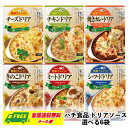 丸大食品 ミラノ風ドリアソース 130g×48食 まとめ買い 送料無料