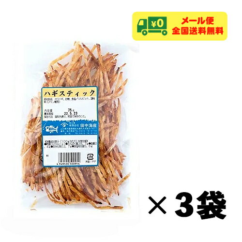 【商品情報】 容 量:75g×3袋 メーカー:田中海産(山口県周防大島町) 【原材料名】 カワハギ（ベトナム産）、砂糖、食塩、ソルビット、調味料（アミノ酸等） 【メール便発送に関する注意点】 郵便受けへのお届けとなりますので、代引き・配達日時指定サービスはご利用いただけません。 厚さ制限の都合上、簡易梱包となります。品物を傷つける可能性がございますので、ハサミやカッターを使用しての開封はご遠慮ください。 【備 考】 在庫ありの場合は決済完了後直ちに発送のお手続きを進めさせていただきますが、在庫不足の場合はメーカーからのお取り寄せ後の発送となります。 尚、メーカーからのお取り寄せは5営業日程度を要するため発送までお時間をいただきます。予めご了承ください。