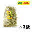 田中海産 板わさ胡麻サンド 110g×3袋 おつまみ 珍味 メール便 送料無料