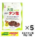 カモ井 まるでタン塩 ガーリックレモン風味 40g×5袋 大豆ミート おつまみ メール便 代引・配達日時指定不可