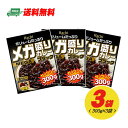 ハチ食品 メガ盛り カレー ブラック 300g 3袋 （3食）セット 長期保存 メール便 代引・配達日時指定不可