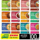 大塚食品 マイサイズ 100kcal 全12種 × 1食(計12個) カロリーコントロール レトルト 送料無料