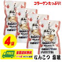 内田珍味 なんこつ 塩味 110g 4袋セット メール便 代引・配達日時指定不可