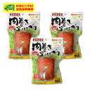 (期間限定セール)日向屋 肉巻きおにぎり 120g 3個セット 全国送料無料 ごはん ご飯 おむすび 代引・配達日時指定不可