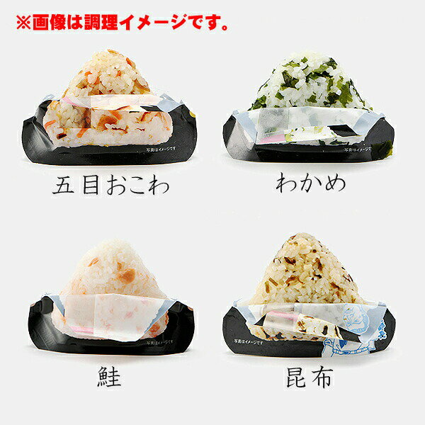 (ゆうパケット送料無料)長期保存食尾西の携帯おにぎり(わかめ・鮭・昆布・五目おこわ)4種times;各1個セット