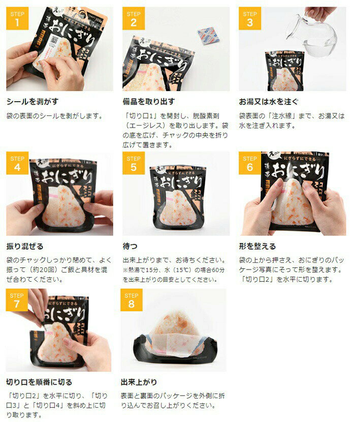 (ゆうパケット送料無料)長期保存食尾西の携帯おにぎり(わかめ・鮭・昆布・五目おこわ)4種times;各1個セット