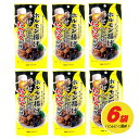 広島 ホルモン揚げ せんじ肉(せんじがら)にんにく風味 40g×6袋 メール便(代引・日時指定不可)