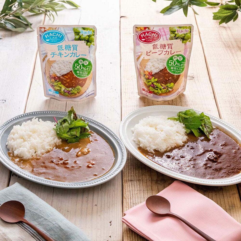 ハチ食品 低糖質チキンカレー 中辛 150g×20個 1ケース レトルトカレー 低糖質 ダイエット まとめ買い 送料無料 2