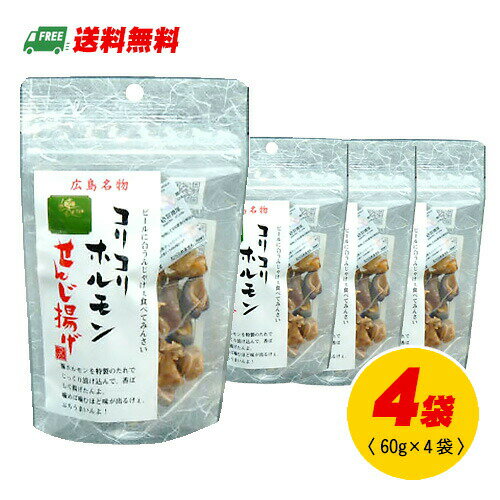 【ふるさと納税】味付け豚ホルモン(味噌味)300g×4P A-70046