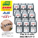 ビール ギフト アサヒ スーパードライ 350ml 9本 オリジナルギフトセット 送料無料 母の日 父の日 プレゼント 御祝 内祝 誕生日