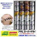 オリジナル ギフト ビール アサヒ 