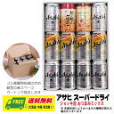 オリジナル ビール ギフト アサヒ スーパードライ ジョッキ缶 おつまみミックスセット 送料無料 母の日 父の日 プレゼント 御祝 内祝 誕生日