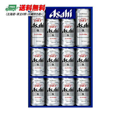 （父の日セール）ビール ギフト アサヒ スーパードライギフトセット AS-3N 送料無料 父の日 お中元 プレゼント 御祝 内祝 誕生日