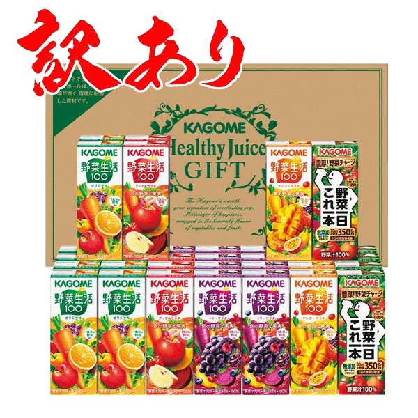 （訳あり）カゴメ 野菜飲料バラエティ KYJ-50 (200ml×40本) 送料無料のサムネイル