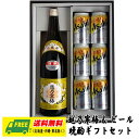 お歳暮 冬ギフト オリジナルギフト 銘酒 越乃寒梅 別撰 一升瓶 & 選べるビール 晩酌ギフトセット 送料無料 プレゼント 御祝 内祝 誕生日