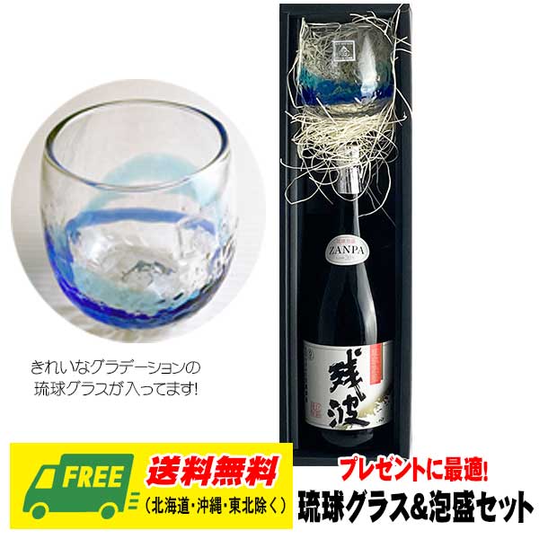 楽天市場】琉球 ガラス 泡盛 セットの通販 楽天市場】琉球 ガラス 泡盛 セットの通販