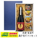 オリジナル ギフト 瀬戸内 龍勢 和みの辛口（広島県）720ml & 缶詰4種 詰め合わせセット 送料無料 母の日 父の日 プレゼント 御祝 内祝 誕生日