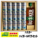 お中元 夏ギフト オリジナルギフト アイリッシュウイスキー バスカー BUSKER ハイボールセット 送料無料 プレゼント 御祝 内祝 誕生日