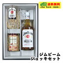 オリジナル ギフト ウイスキー ジムビーム ハイボール用ジョッキ セット 送料無料 母の日 父の日 プレゼント 御祝 内祝 誕生日