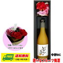お歳暮 冬ギフト オリジナルギフト 中野BC 選べる フルーツ梅酒 フラワーボックス 送料無料 プレゼント 御祝 内祝 誕生日