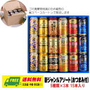 ビールおつまみセット オリジナル ギフト 国産ビール メーカー 新ジャンル 5種 飲み比べ 15本セット（おつまみ付） 送料無料 母の日 父の日 プレゼント 御祝 内祝 誕生日