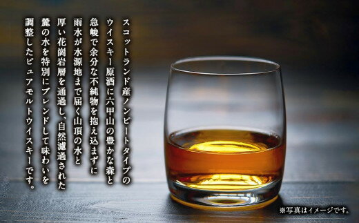 お中元 夏ギフト ウィスキー 六甲山 ピュアモルトウィスキー オリジナルギフトグラスセット 送料無料 プレゼント 御祝 内祝 誕生日
