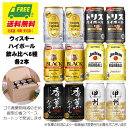 お中元 夏ギフト オリジナルギフト RTD ウイスキーハイボール 飲み比べ 6種 12本セット 送料無料 プレゼント 御祝