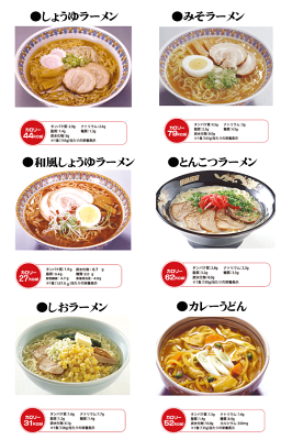 酒デポ 楽天市場店 ナカキ食品 こんにゃく麺 ラーメン 選べる3食セット メール便 代引・配達日時指定不可 画像2