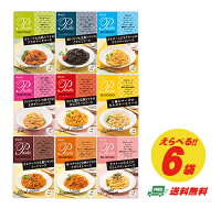 ハチ食品　パスタボーノシリーズ（パスタソース）選べる 6袋　メール便送料無料