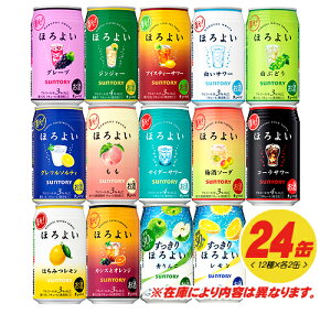 サントリー ほろよい 12種アソート 350ml 12種×各2本 1ケース(1個口は3ケース迄です)