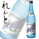 奄美大島開運酒造 れんと 25度 720ml