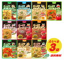 ハチ食品 たっぷりパスタソース 選べる3...