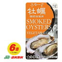 　メール便の発送のため《代引き》および《指定日・時間指定到着》のご注文は受け付けられません。 到着指定、および代引きが代引き発送をご希望の場合は別途送料をご請求させていただきます。　 また、在庫がある場合直ちに発送いたしますが2日〜5日後の到着となりポストへの投函となります。 「スモーク牡蠣」は、厳選された新鮮な牡蠣を燻製し、缶詰されています。 「海のミルク」と言われる牡蠣は、非常に栄養豊富。特に牡蠣に多く含まれる亜鉛は、味覚を正常に保つのに働き、また皮膚や粘膜の健康維持を助けます。 1缶あたり約10個前後の牡蠣の身が入っています。しょうゆベースの甘めの味付けなのでお子様にも食べていただけます。日本酒のおつまみとして最適！ ●商品情報 内容総量：85g×6缶 メーカー：株式会社カネイ岡 生産国：韓国 ・開封後は冷蔵庫に保管し、お早めにお召し上がり下さい。 ・開缶時にフタや開口部で指先等を切らないようにご注意下さい。 ※商品リニューアル等の理由により、予告なくパッケージが変更になる場合がございます。