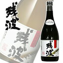 比嘉酒造 泡盛 残波ブラック 30度 720ml