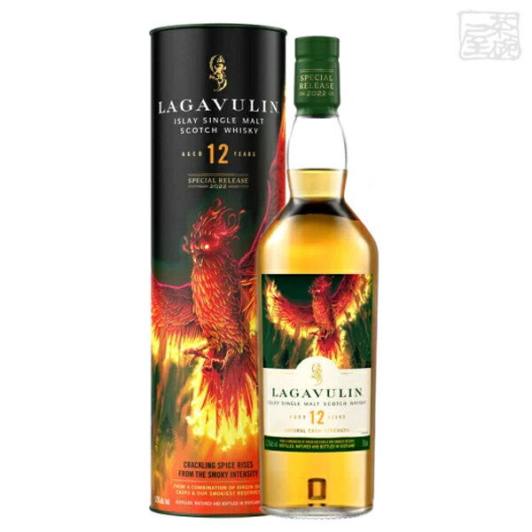 LAGAVULIN ラガヴーリン 12年 スペシャルリリース2022 57.3度 700ml 並行 Elusive Expressions シングルモルトスコッ