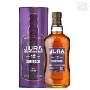 アイル オブ ジュラ 12年 シェリーカスク 40% 700ml 正規 シングルモルトウイスキー